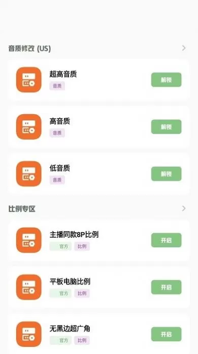 小梦工具箱画质助手超高清
