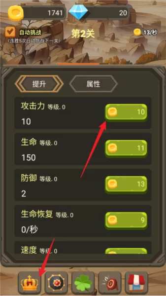 一个人的战斗技能反加版