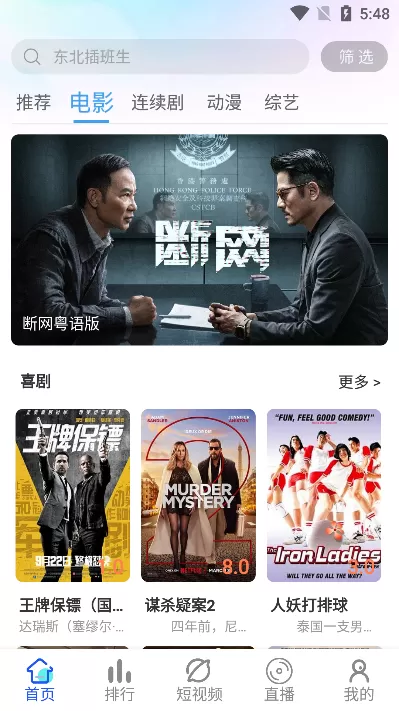 奇乐影视app