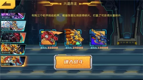 机甲斗兽场无限零件机甲全部解锁免广告最新版