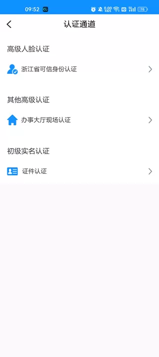 浙里办