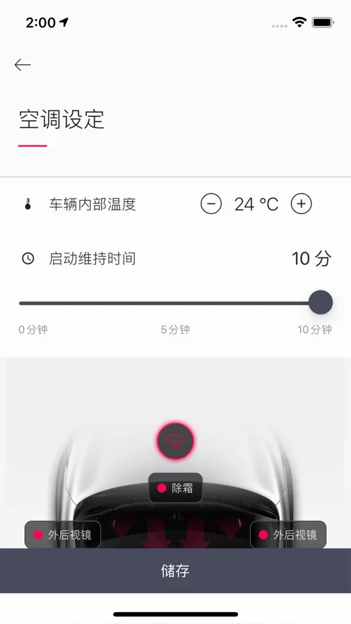起亚uvo app