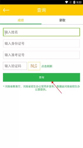 阳光高考网