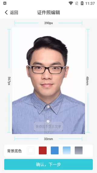 印象证件照