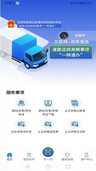 道运通