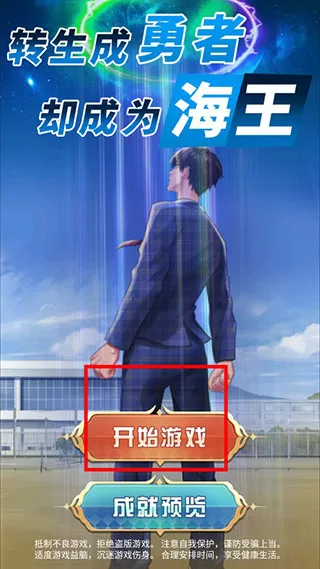 无双战意