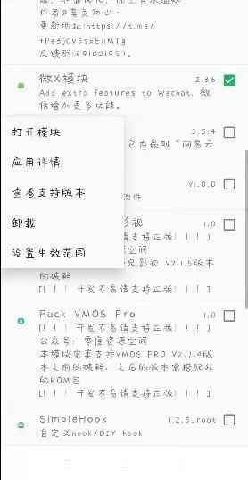 微x模块2.44