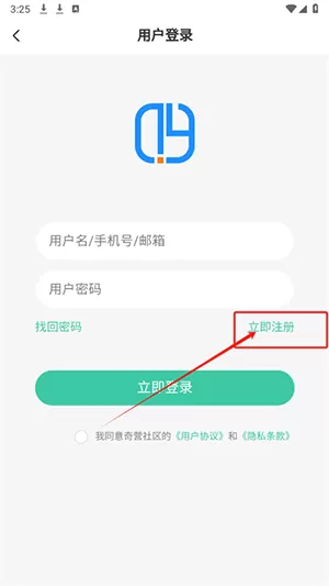 奇营社区