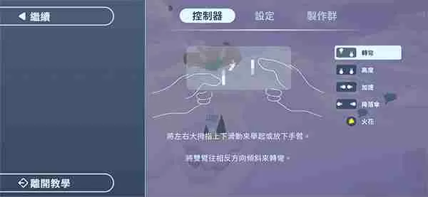 地平线上的雷亚之翼汉化最新版