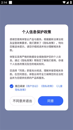体智云