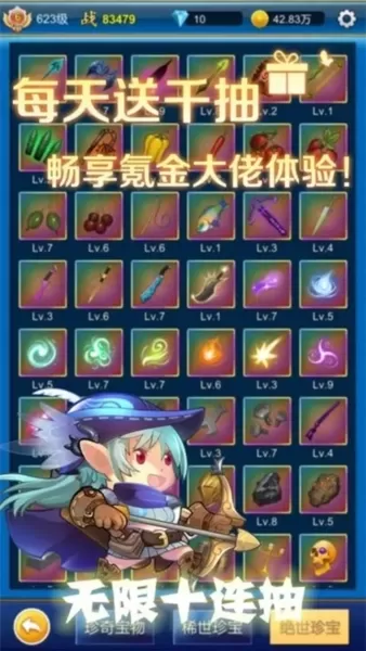 无限氪金免广告版