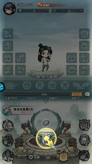 天堂之刃手游