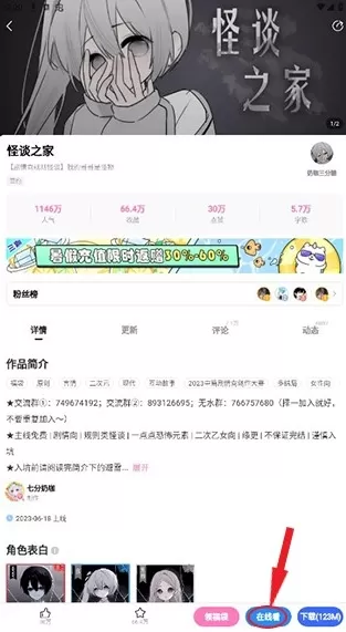 怪谈之家