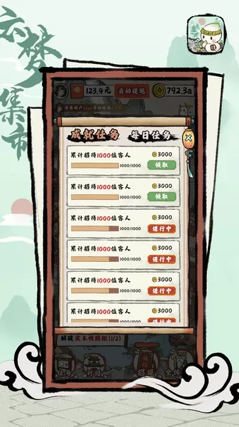 云梦集市官方正版