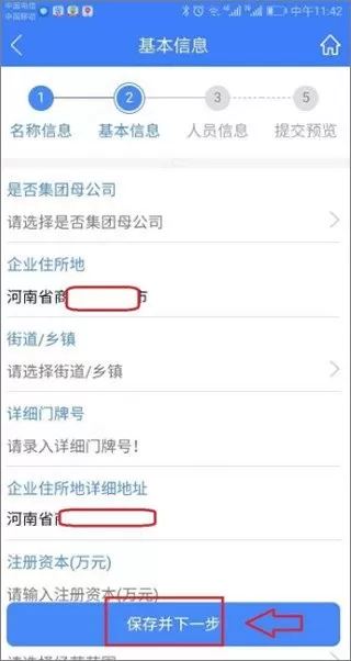 2025河南掌上登记app官方版