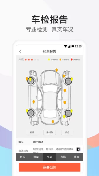 天天拍车经销商