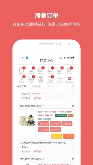寻梦鲜花