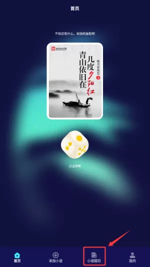 追书大全正版