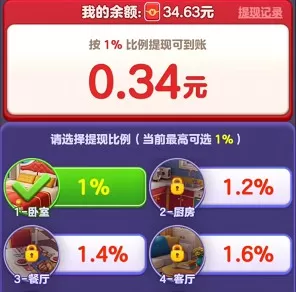 球球爱装修游戏