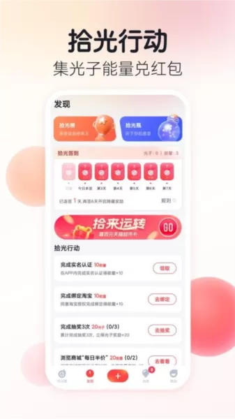 拾光家