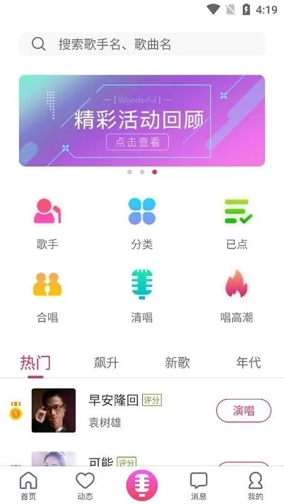 爱唱