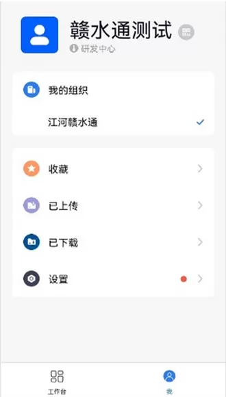 赣水通江西防汛移动巡查平台