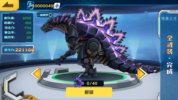 机甲斗兽场无限零件机甲全部解锁免广告最新版