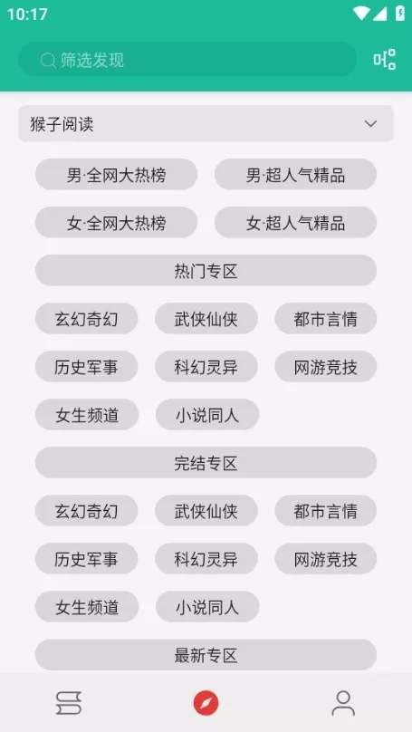 轻松阅