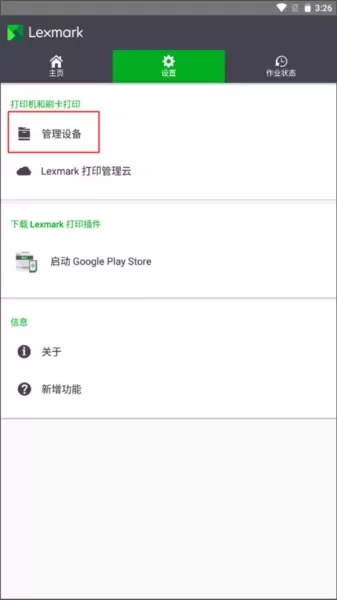 利盟打印机