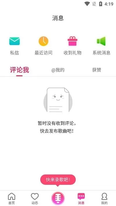 爱唱