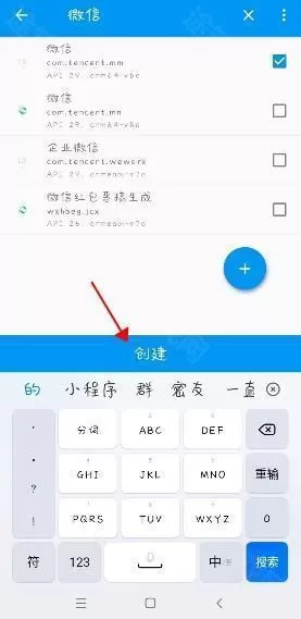微x模块2.44