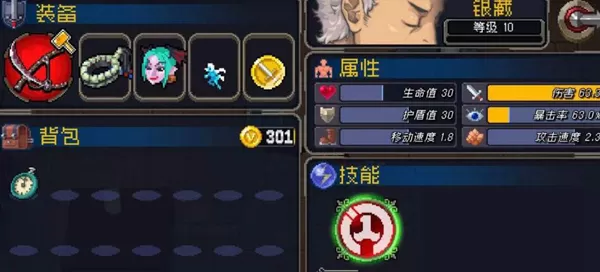 战魂铭人破解版