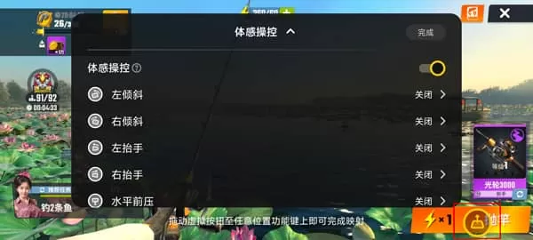 欢乐钓鱼大师正版