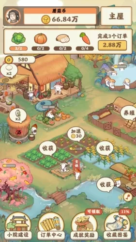 我在桃源有个家红包版