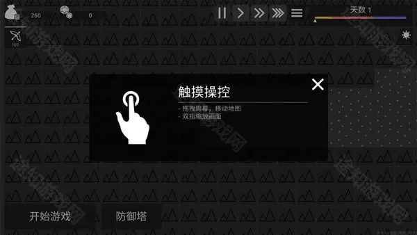 极简塔防正式版