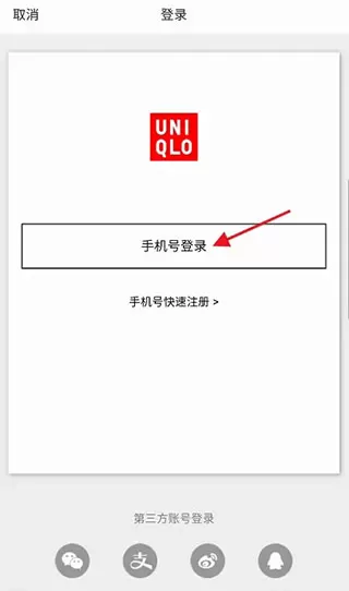 优衣库