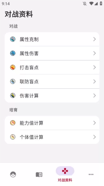宝可梦图鉴