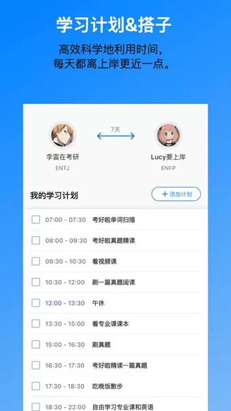考好啦