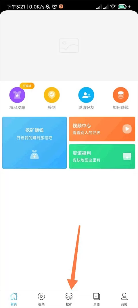我的世界盒子