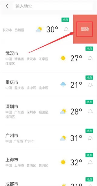 彩云天气app官方2025最新版