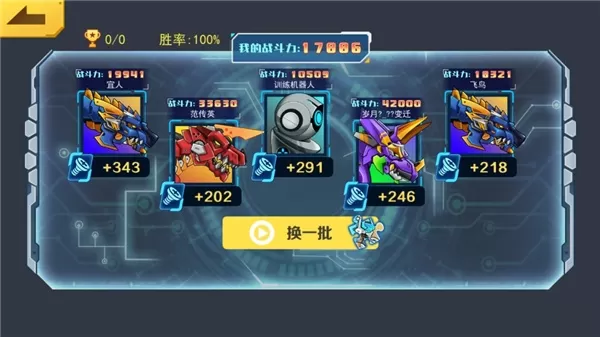 机甲斗兽场无限零件机甲全部解锁免广告最新版