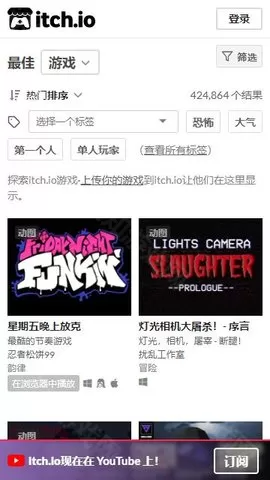 itch手机版