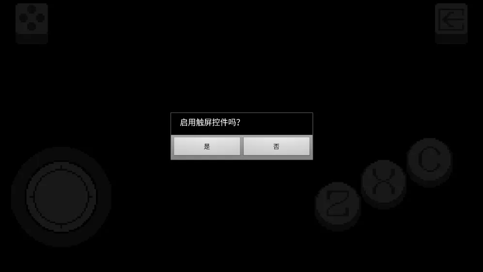 三角符文汉化版