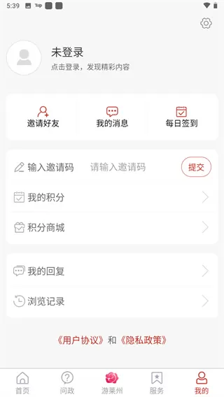 莱州融媒客户端app