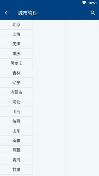 小米10至尊版天气提取版APK