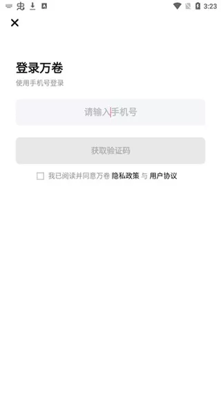 万卷书屋