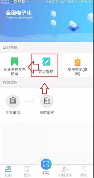 2025河南掌上登记app官方版