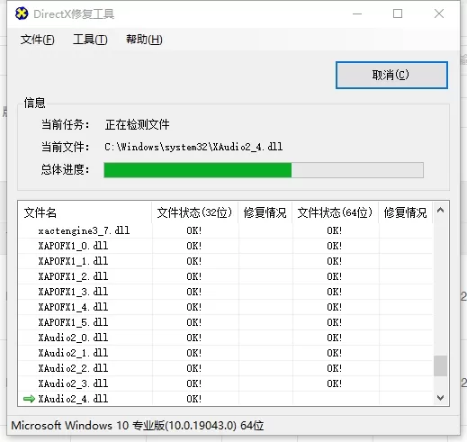 DirectX Repair
