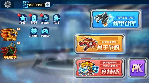 机甲斗兽场无限零件机甲全部解锁免广告最新版