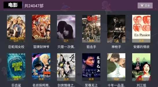 醉璃笙电视盒子版